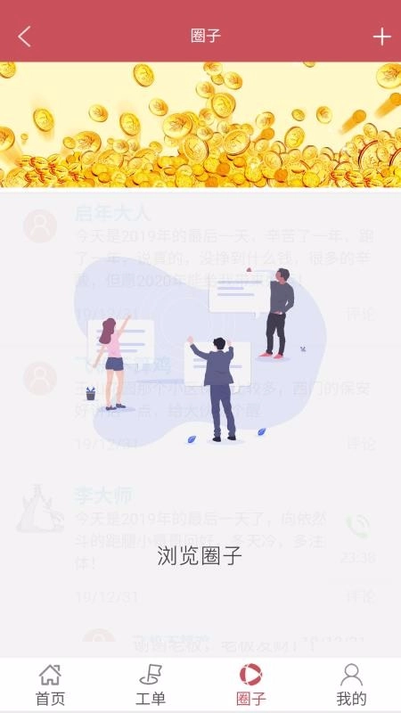 智选智投安卓版图1