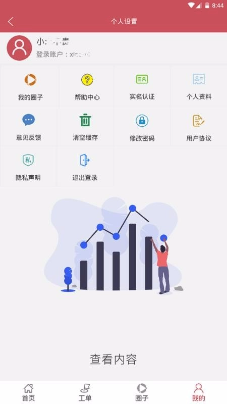 智选智投安卓版图4
