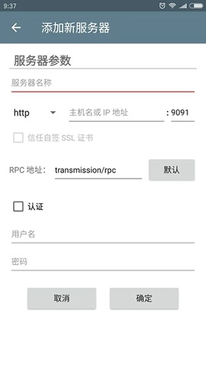 Transmission BTC无广告版图2