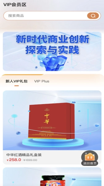 百创园安卓版图1