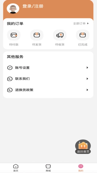 百创园安卓版图3