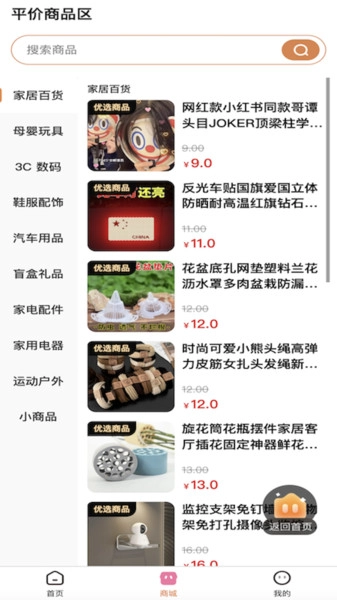 百创园安卓版图4