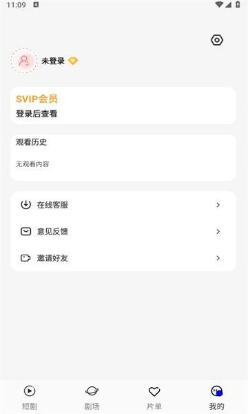 轻简短剧安卓免费版图3