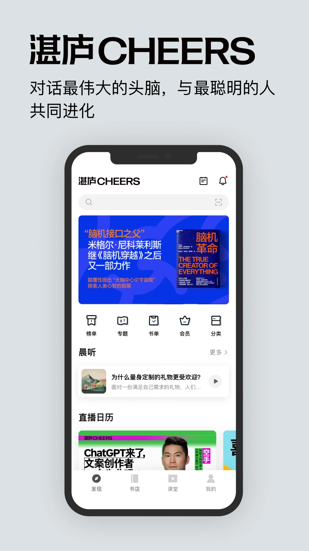 湛庐阅读安卓官方版(2)
