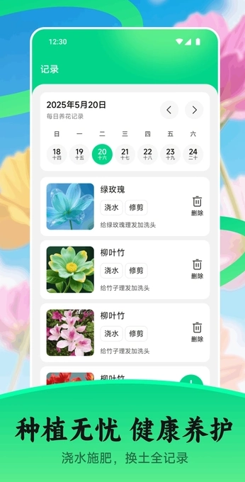 花苞手机最新版图2