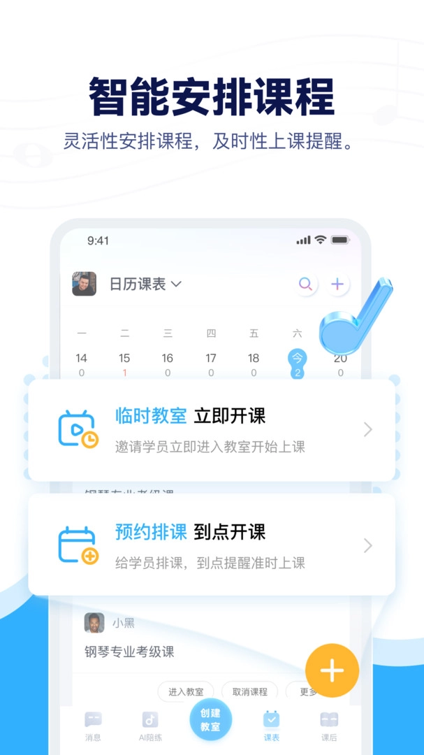 音乐宝免费原版图1