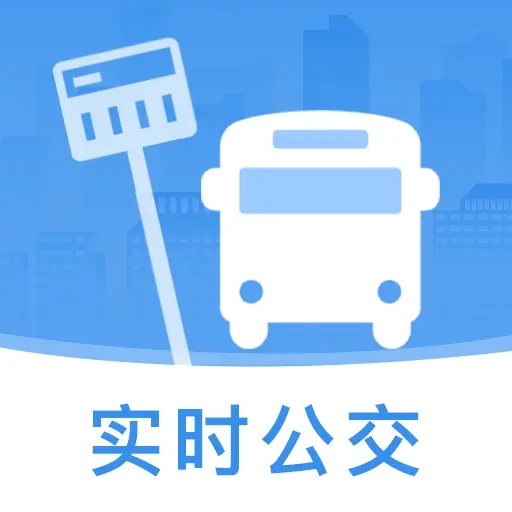 掌上查公交最新版