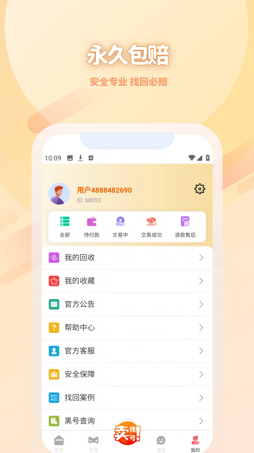 koo账号原版图3
