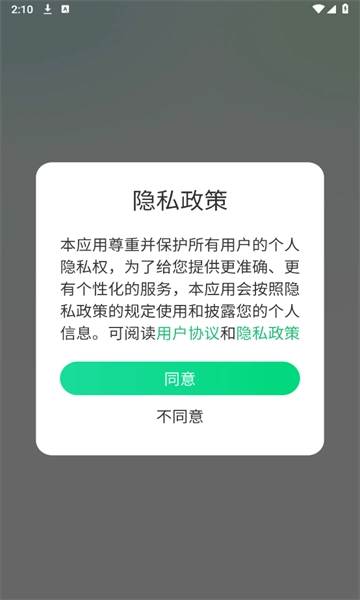 健诊云最新版图3