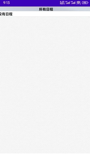 碧婷备忘录无广告版图2