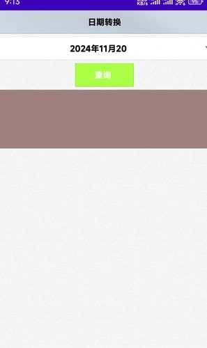碧婷备忘录无广告版图4