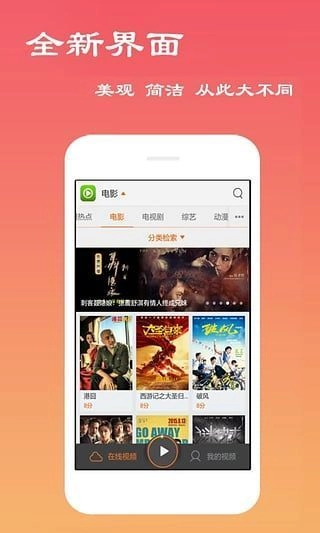 天堂影视正版图1
