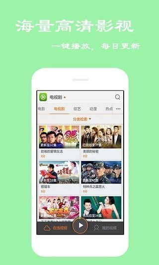 天堂影视正版图2