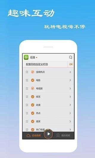 天堂影视正版图3