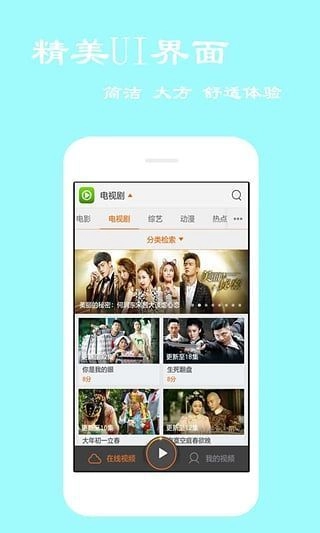 天堂影视正版图4