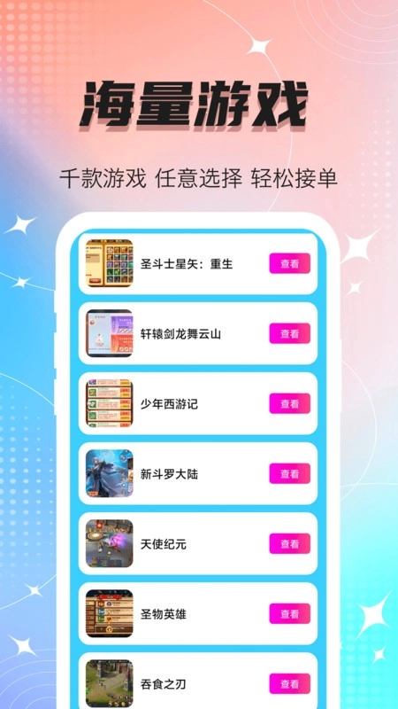 代练王(3)