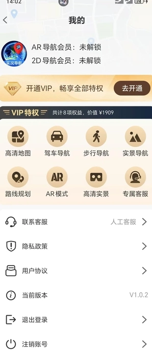 实景路径导航正版图1