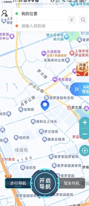 实景路径导航正版图2