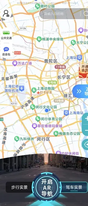 实景路径导航正版图3