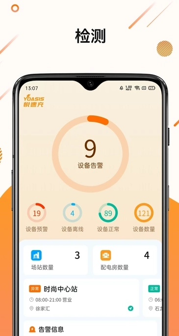 慧易维官方版
