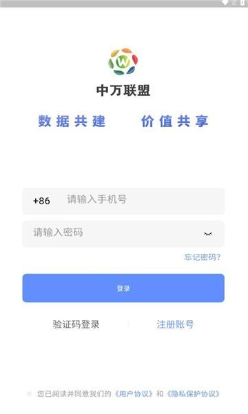 中万联盟免费版图1