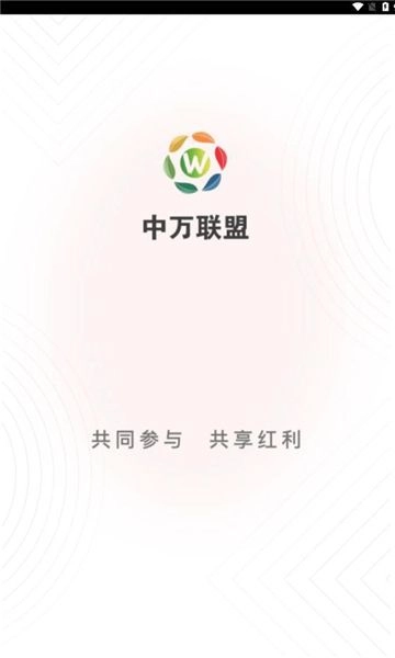 中万联盟免费版图2