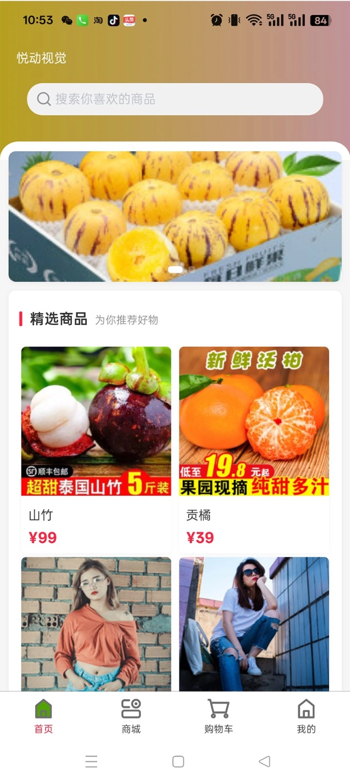 悦动视觉免费原版