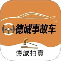 德诚事故车直装版