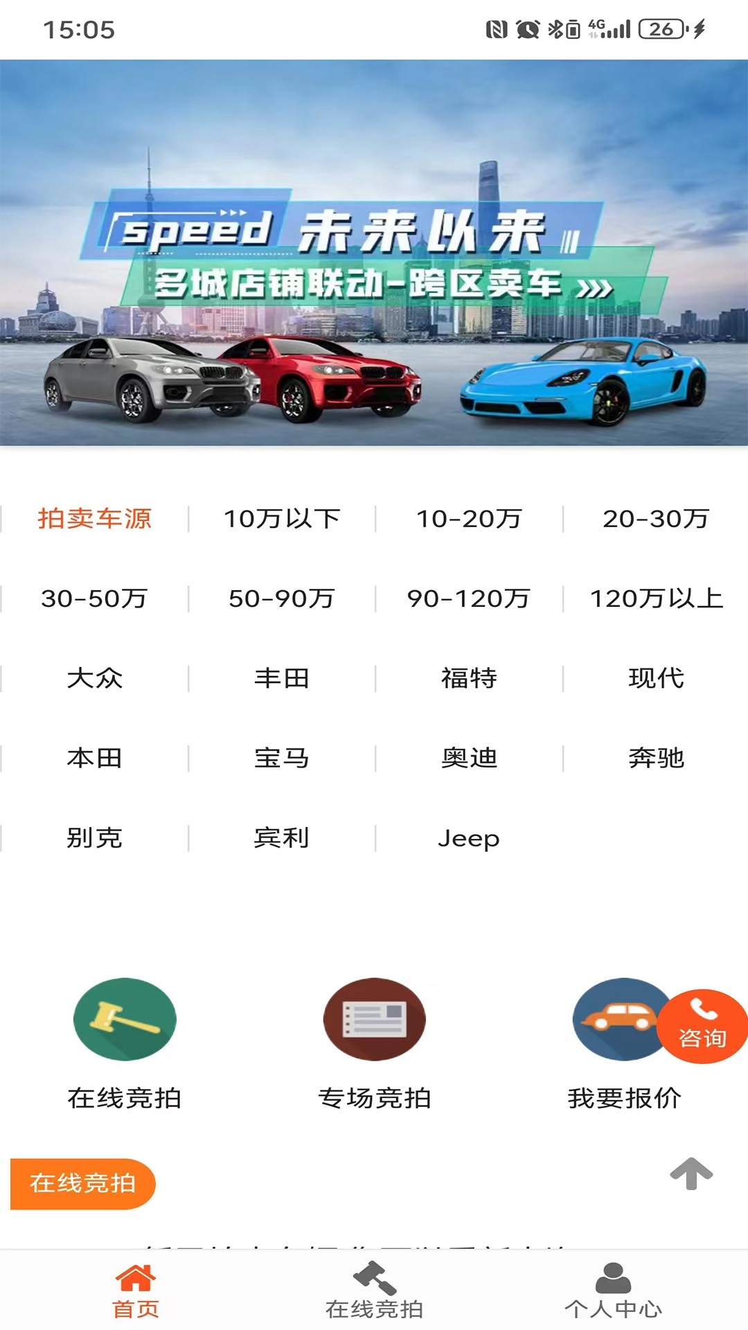 德诚事故车直装版图2