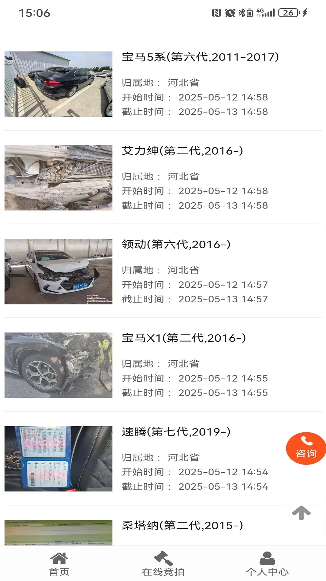 德诚事故车直装版图3