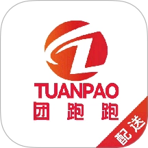 团跑跑配送原版