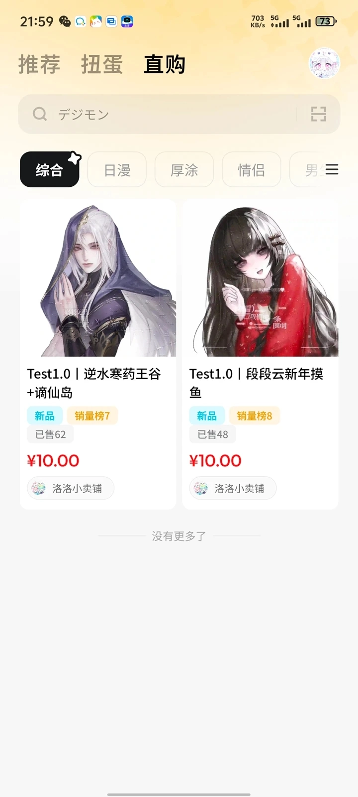 萌物番免费版
