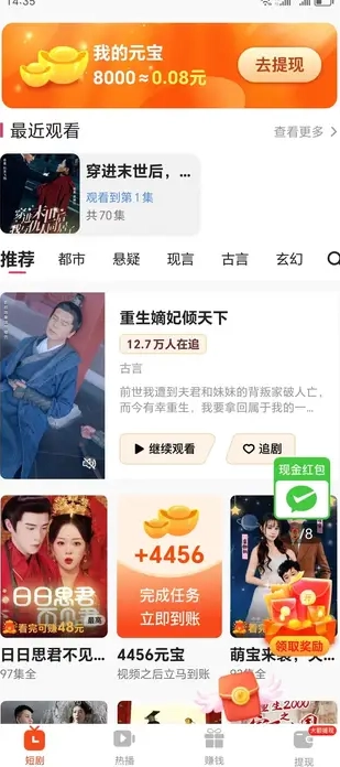 玉润诗音免费原版图3