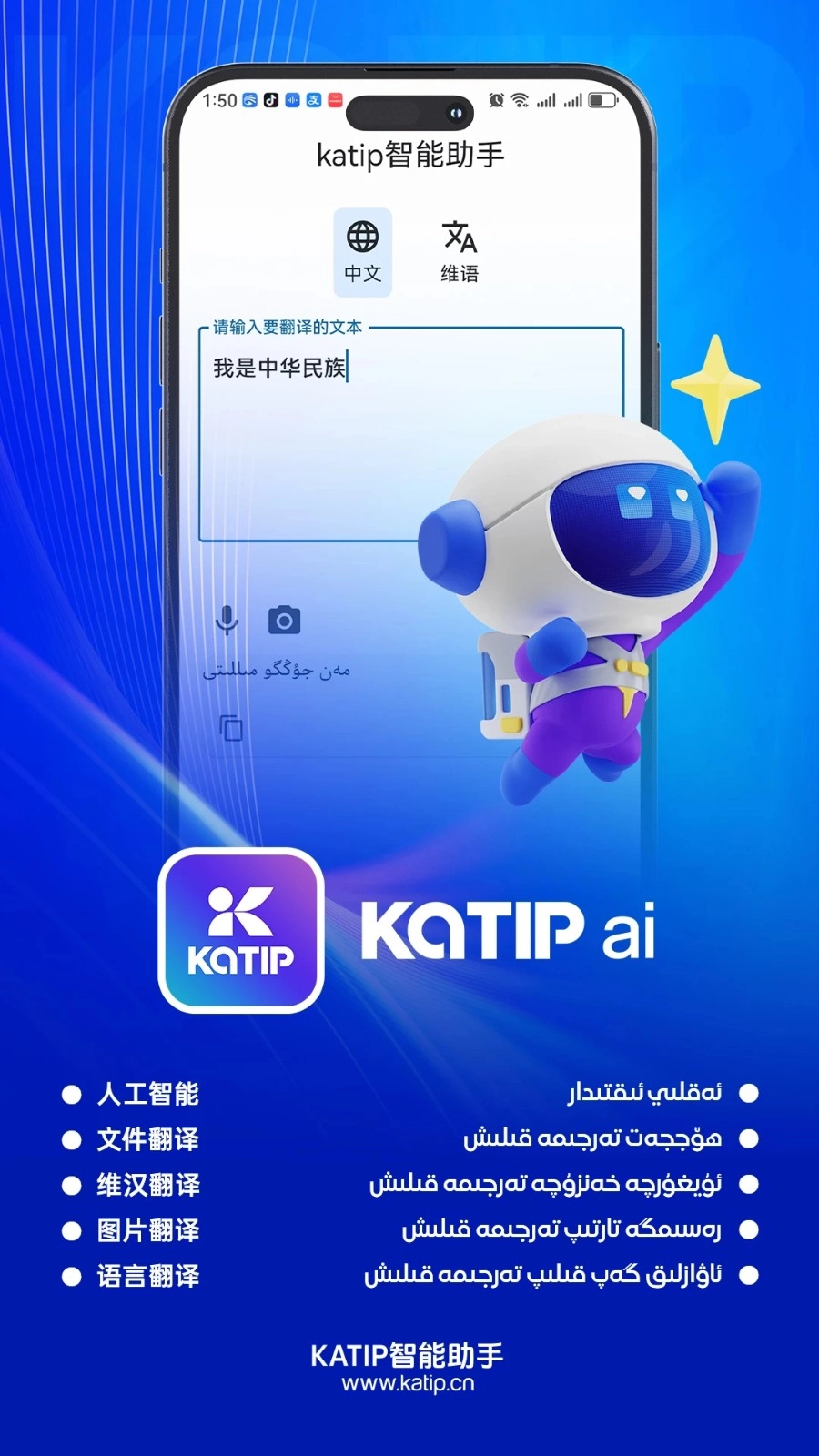 katip智能助手免费版(3)