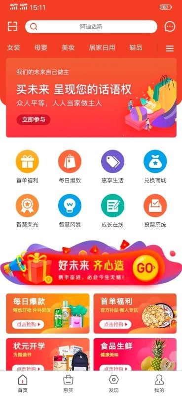 买未来免费原版