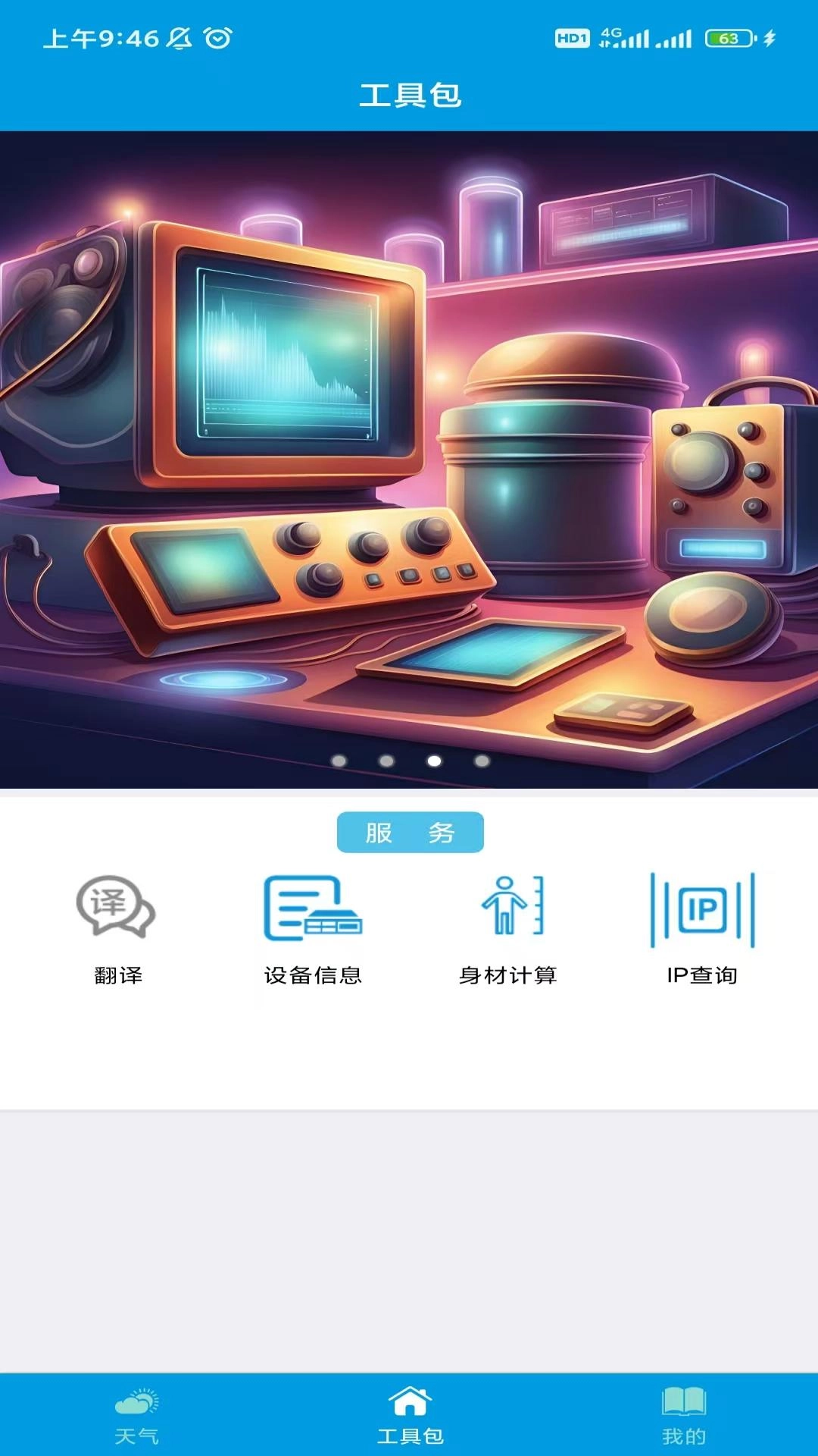引擎工具包官方正版图3