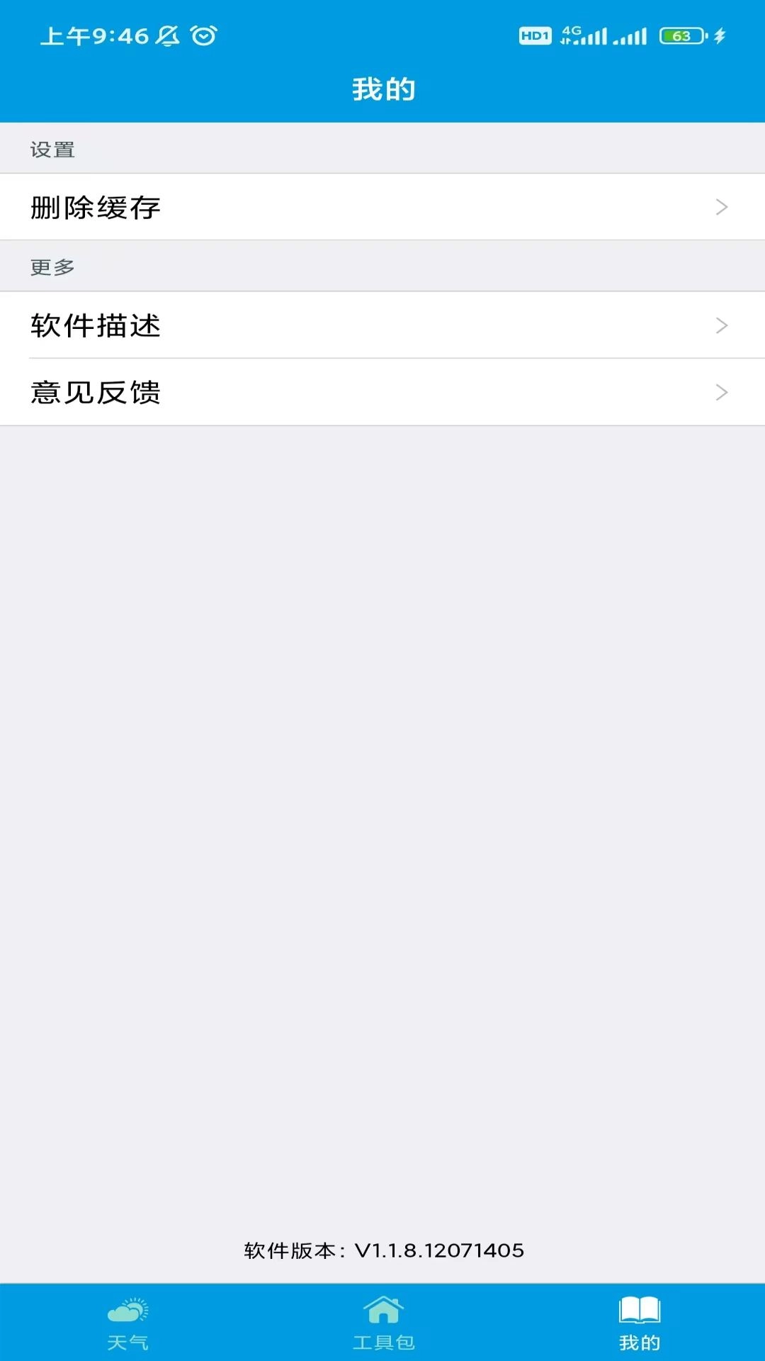 引擎工具包官方正版图4