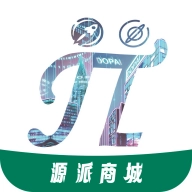 源派商城最新免费版