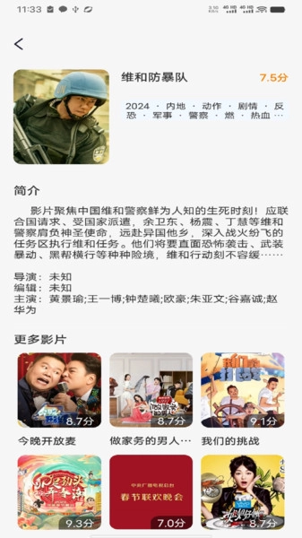 中视影视大全安卓版