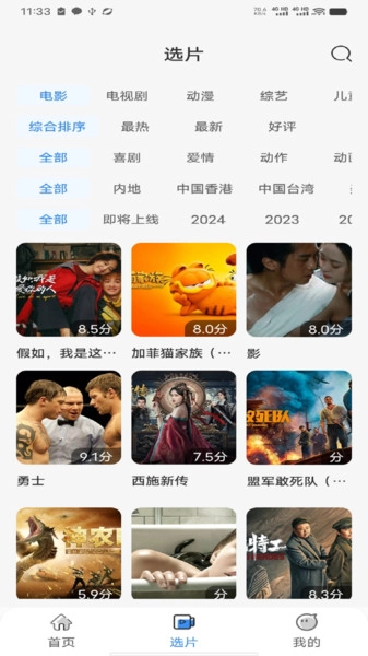 中视影视大全安卓版