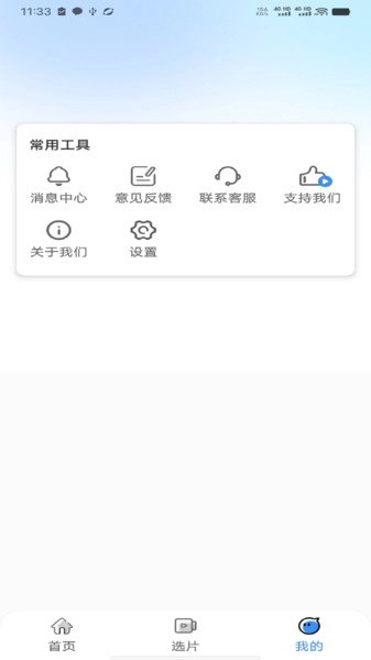中视影视大全安卓版