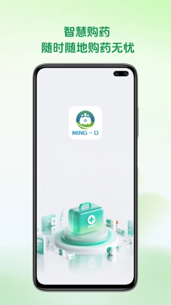 铭欧医药原版图1