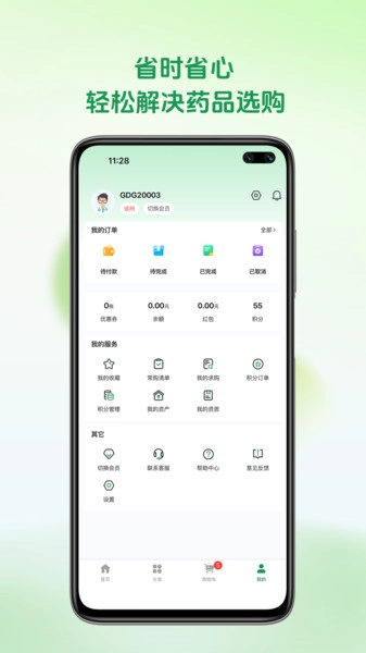 铭欧医药原版图2