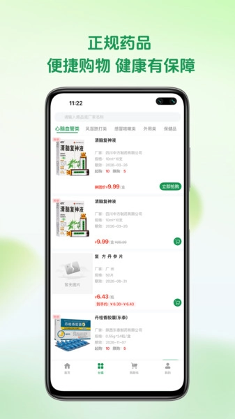 铭欧医药原版图3