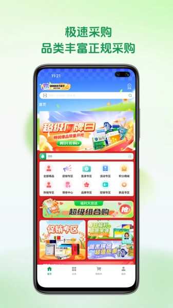 铭欧医药原版图4