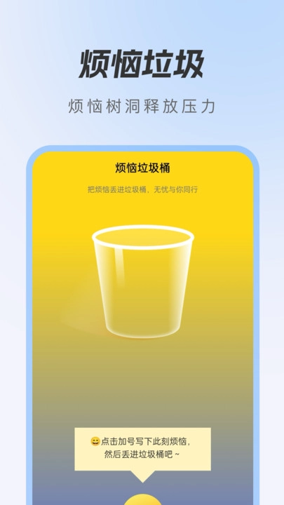 悟空垃圾清理通用版图2