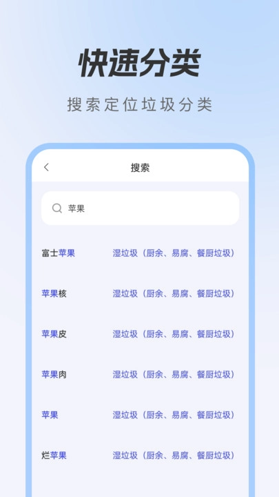 悟空垃圾清理通用版图4