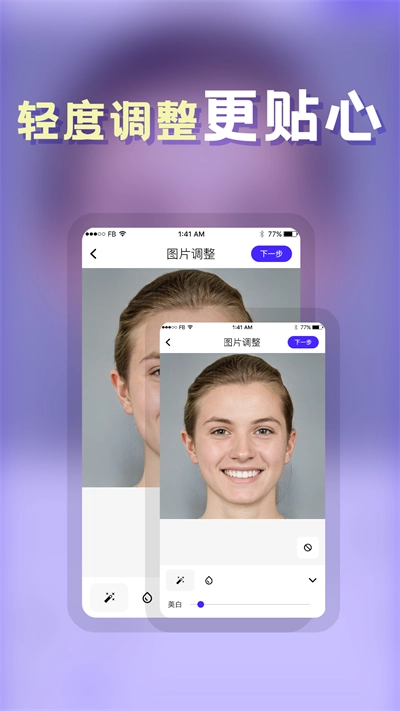发型师软件无广告版图5