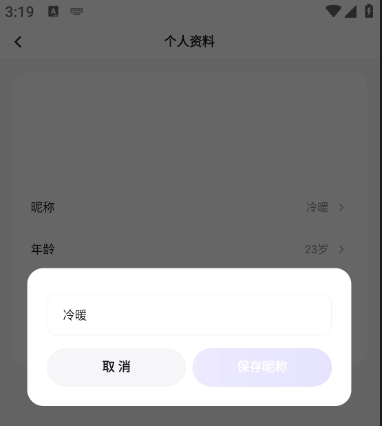 凯格尔Go安卓版