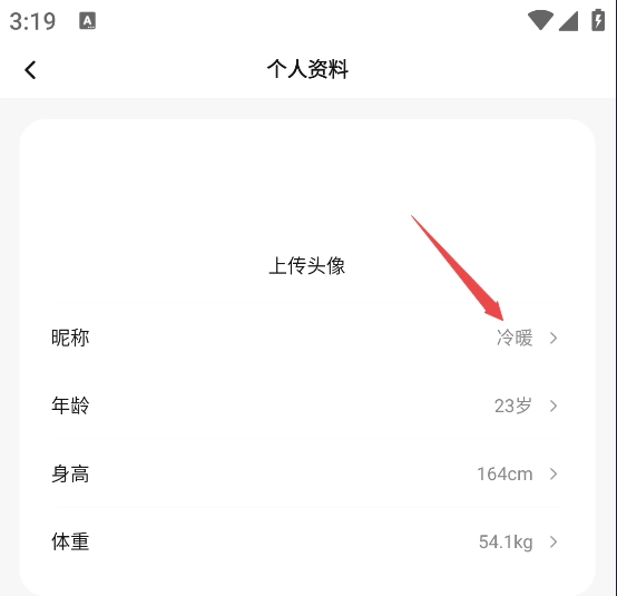 凯格尔Go安卓版
